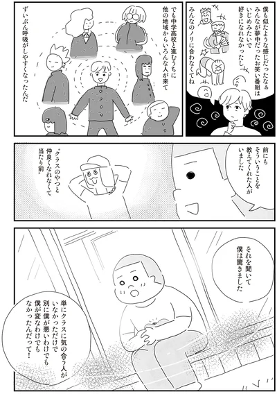 『もっとお家、見せてもらっていいですか？』より