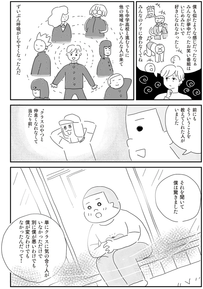 『もっとお家、見せてもらっていいですか？』より