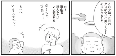『もっとお家、見せてもらっていいですか？』より
