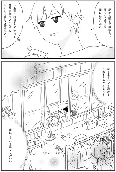 『もっとお家、見せてもらっていいですか？』より
