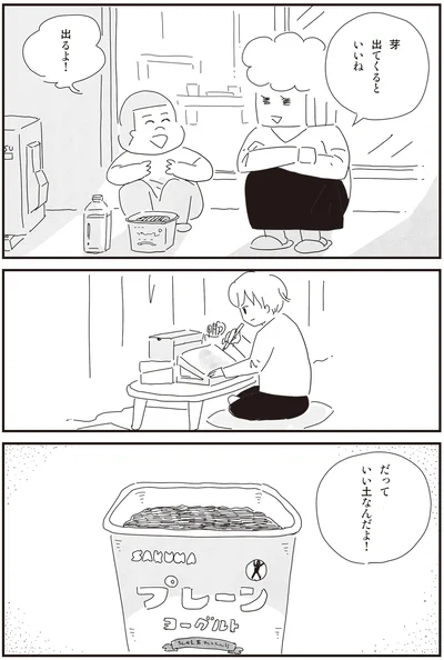 『もっとお家、見せてもらっていいですか？』より