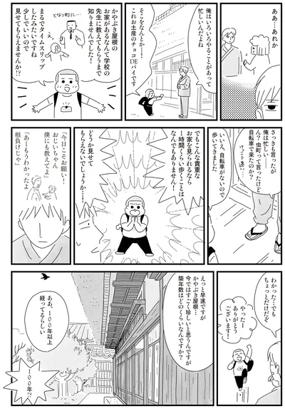 『もっとお家、見せてもらっていいですか？』より