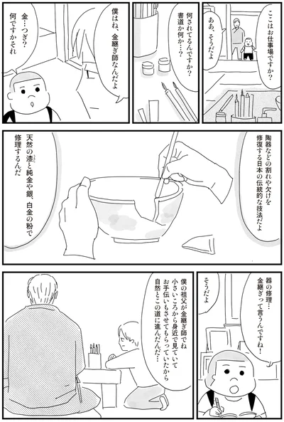 『もっとお家、見せてもらっていいですか？』より