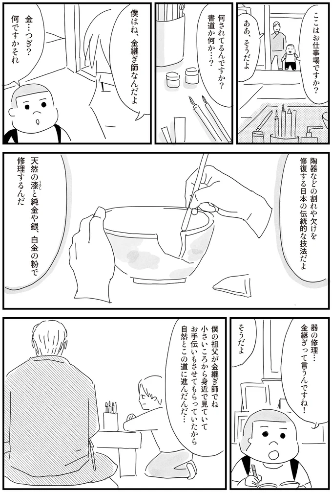 『もっとお家、見せてもらっていいですか？』より