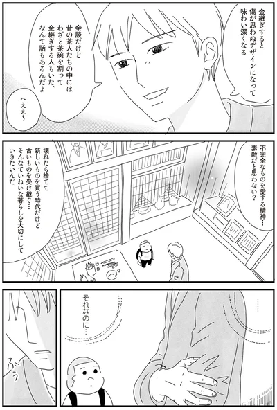『もっとお家、見せてもらっていいですか？』より