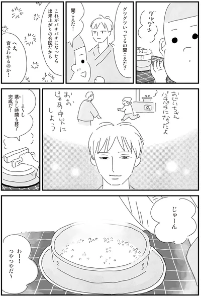 『もっとお家、見せてもらっていいですか？』より