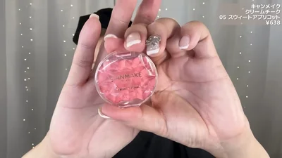 チークは2アイテムを混ぜて使用！1つ目はキャンメイクのクリームチーク