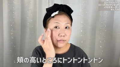 チークを乗せたら、程よいキラキラのリキッドハイライトを頬の高いところにトントンと乗せていく