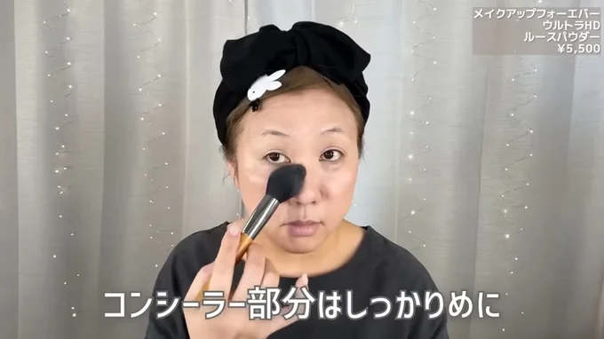 ルースパウダーを目の周りと眉に