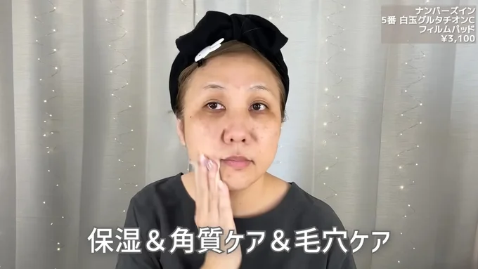 スキンケアで保湿＆角質＆毛穴をケア！