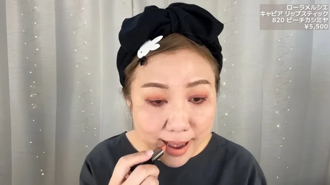 リップを塗って…