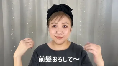前髪をおろし、ヘアオイルをつければ…