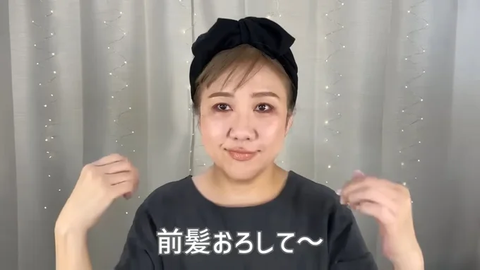 前髪をおろし、ヘアオイルをつければ…