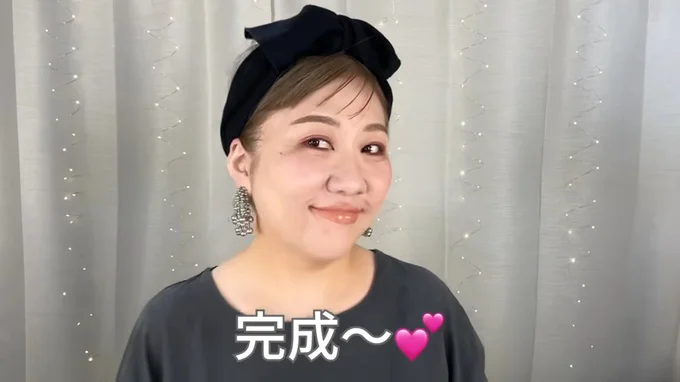 メイク完成！