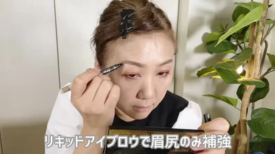 眉尻のみリキッドアイブロウで描くことで、消えない眉を作る！