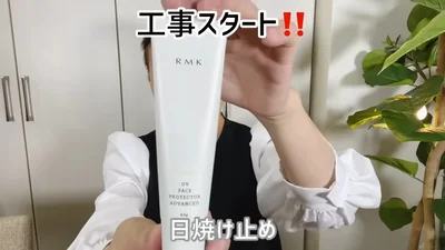 まずは日焼け止めを顔全体に塗る