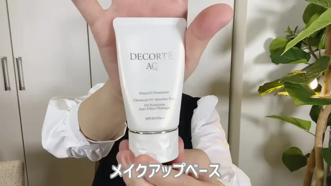 トーンアップ下地でお肌を整える