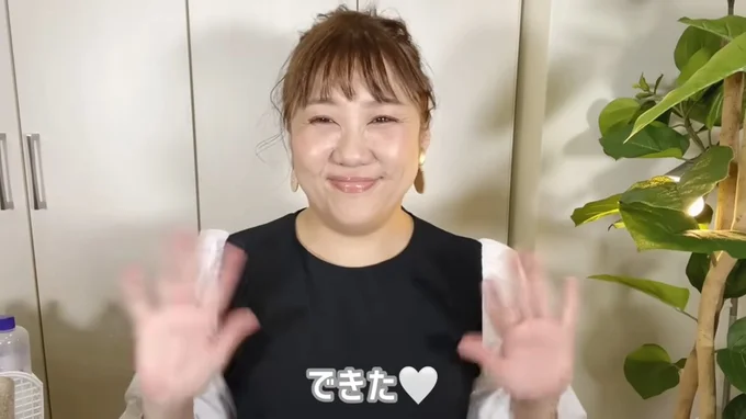 メイク完成!