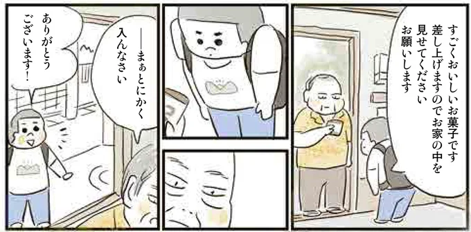 ありがとうございます！