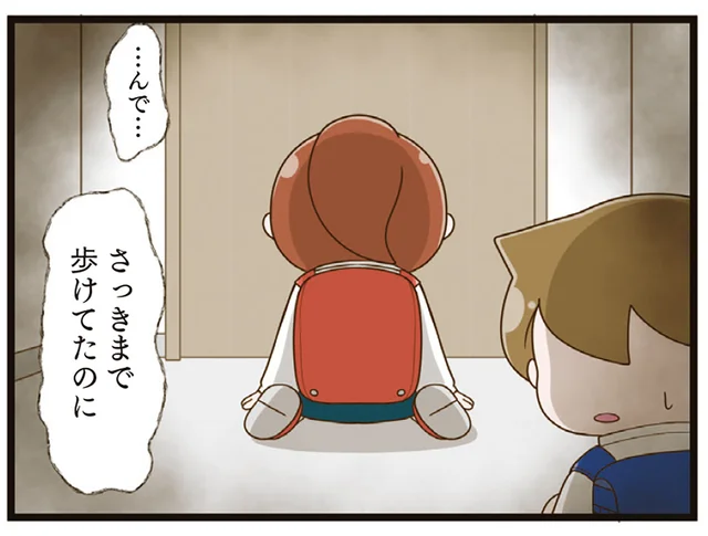 心に限界が来たんだ。「学校に行きたい」と泣く娘の足が動かなくなって／家族全員でいじめと戦うということ。（6）