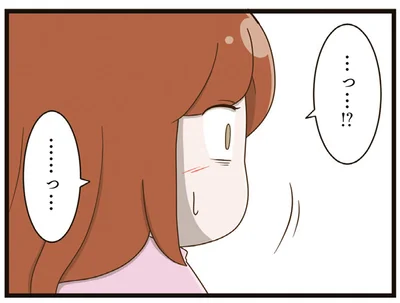 …っ…！？