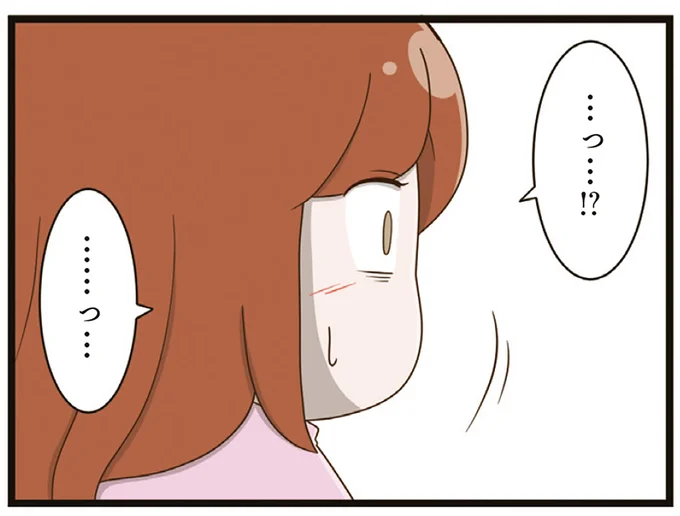 …っ…!?