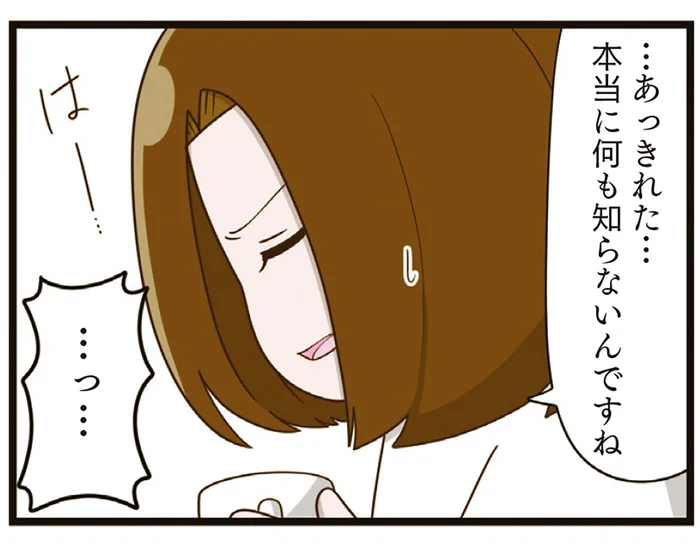 「何も知らないんですね」我が子が巻き込まれるのを恐れ口を閉ざすママ友／家族全員でいじめと戦うということ。（8）