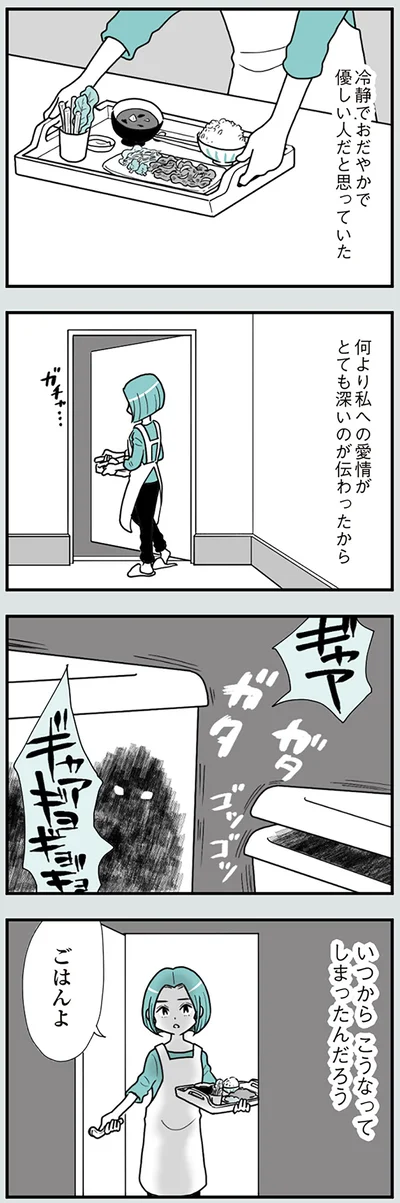 ごはんよ