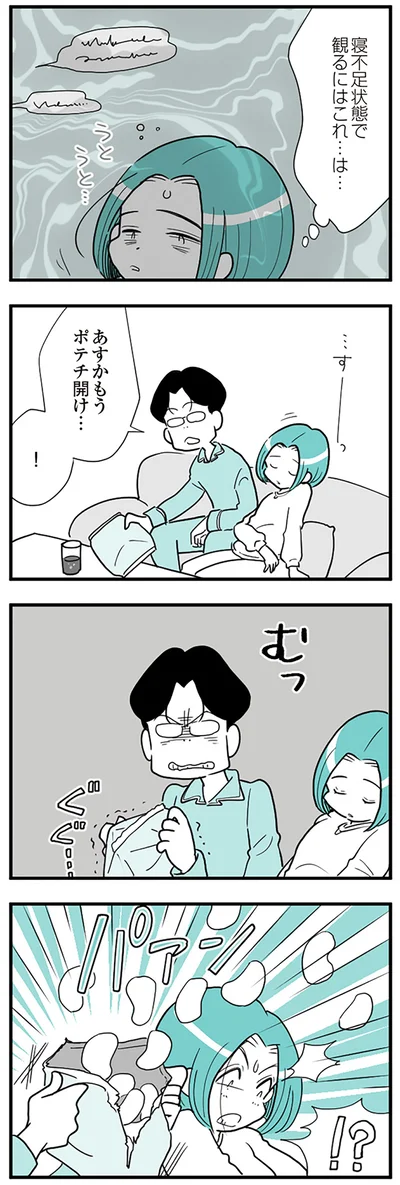 『うずら男　モラハラかまって夫が人間をやめるまで』より