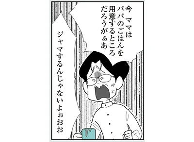 ジャマするんじゃないよぉぉぉ！