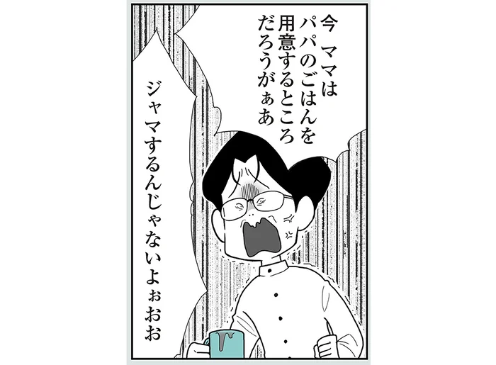 妻に執着し息子より優先されたい夫。キレた後の異常な行為／うずら男 モラハラかまって夫が人間をやめるまで（1）