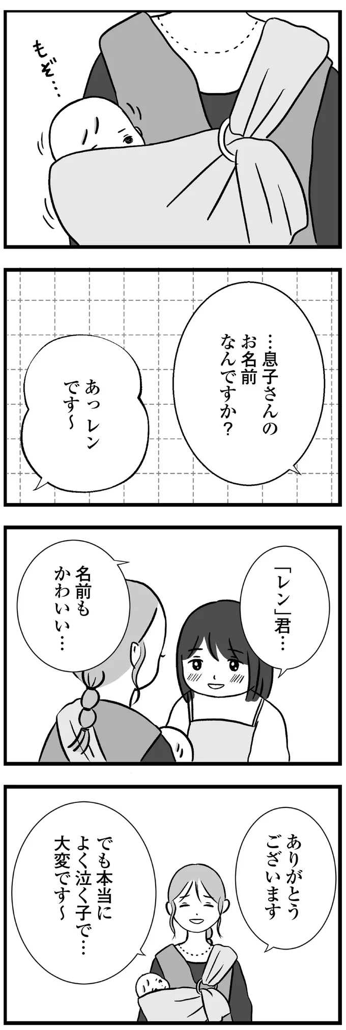 本当によく泣く子で大変です～
