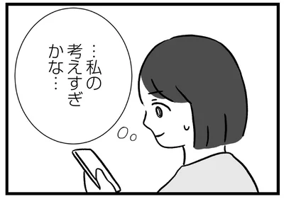 「私の方が幸せ」SNS上のアピールは、ママ友へのマウント返し？