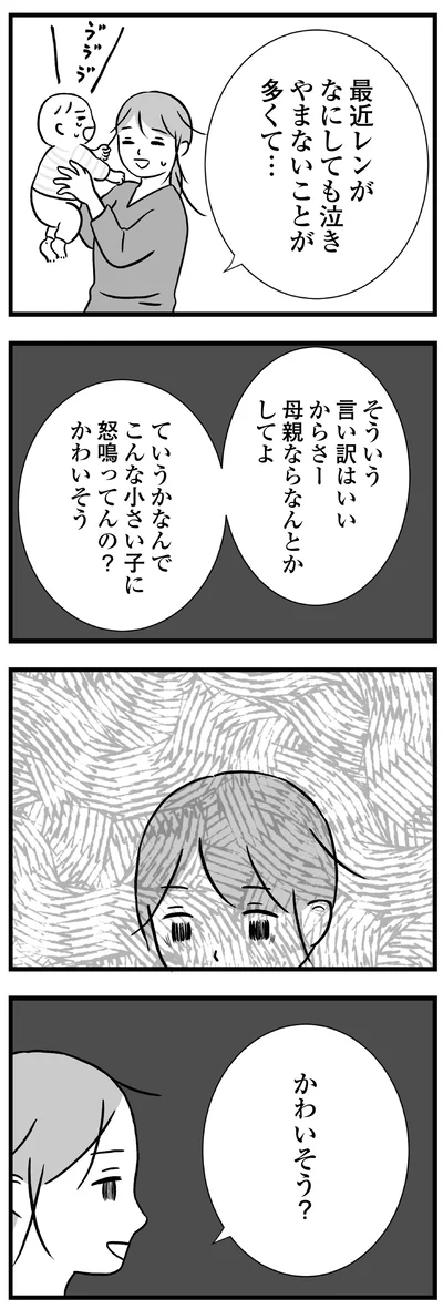 かわいそう？
