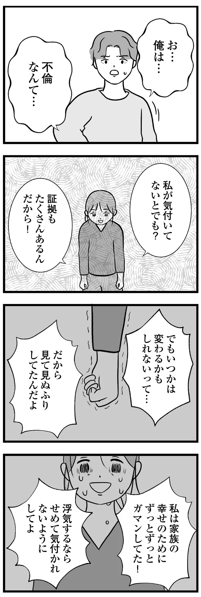 私が気付いてないとでも？