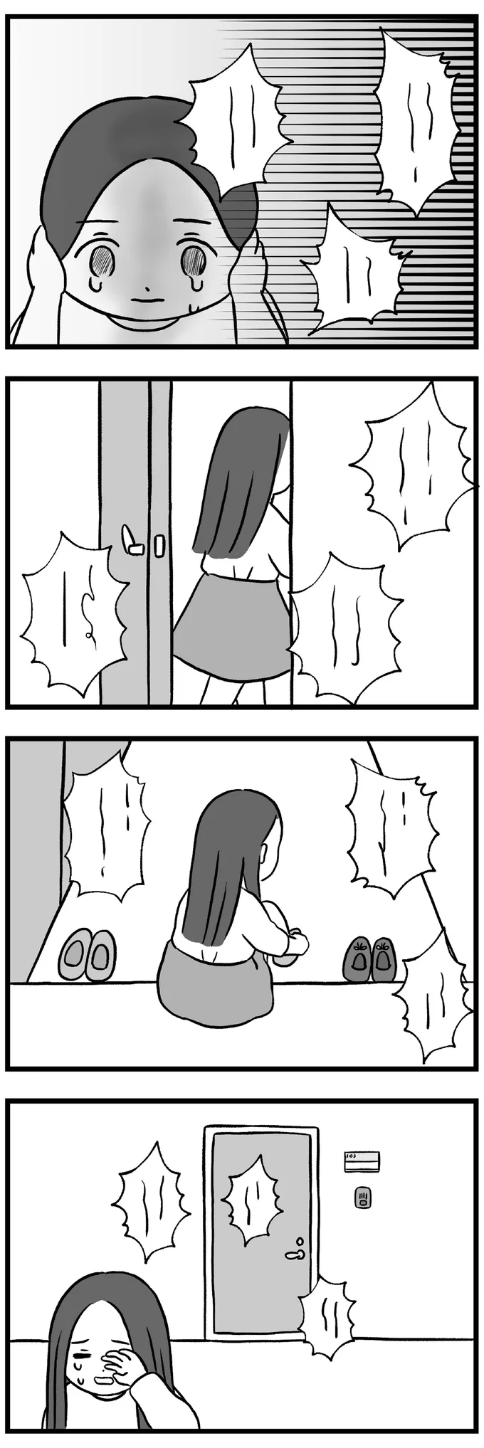 両親の罵り合う声