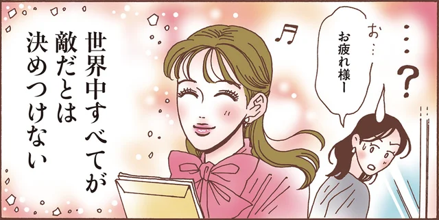 世界中すべてが敵だとは決めつけない。メンタル強め勇者・白川さん／メンタル強め美女白川さん7（1）