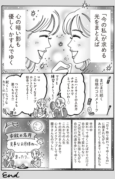 『メンタル強め美女白川さん7』より