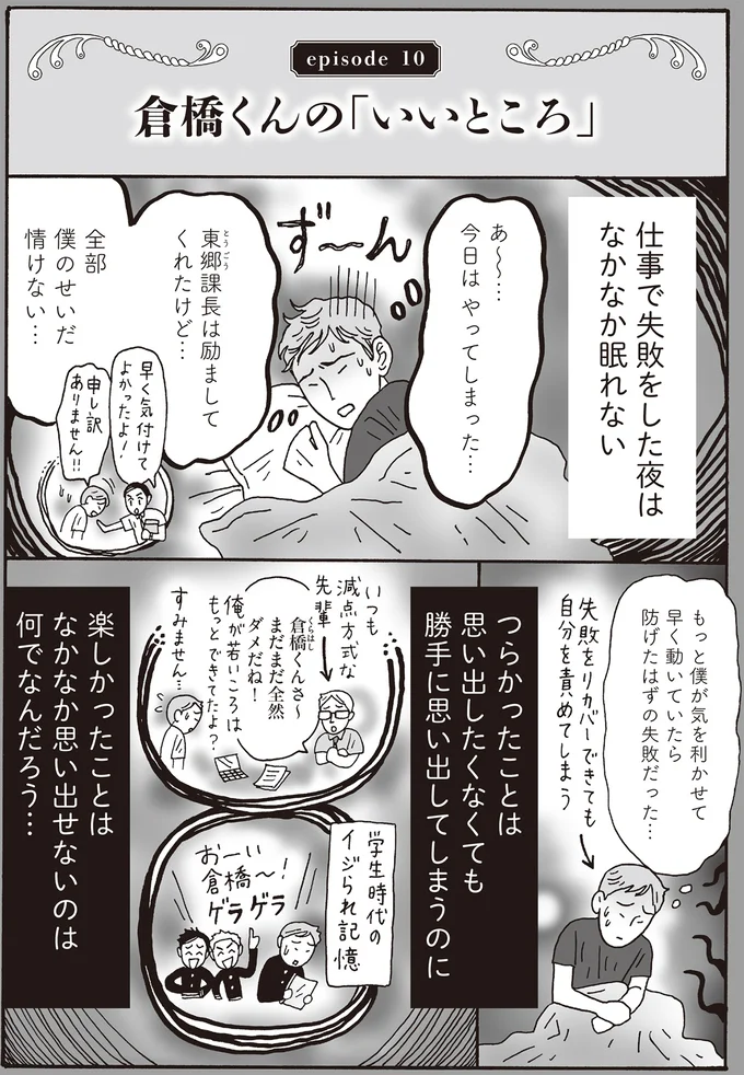 『メンタル強め美女白川さん7』より