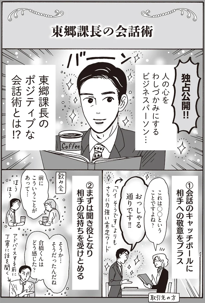 『メンタル強め美女白川さん7』より