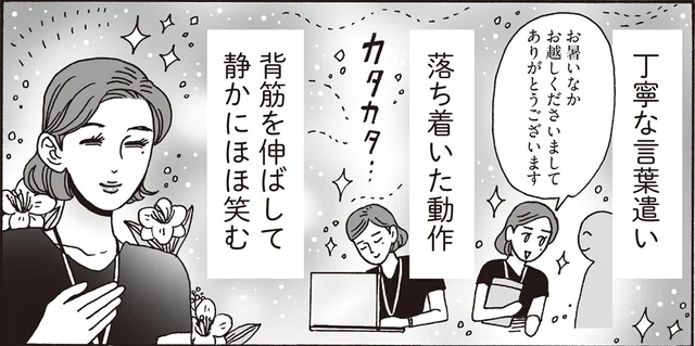 上品な大人を目指すもすぐ挫折。脳内に白川さんを召喚して、自分を褒めよう！／メンタル強め美女白川さん7（3）