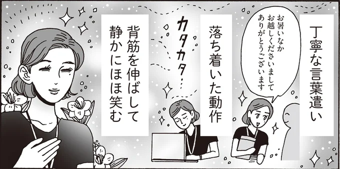 背筋を伸ばして静かにほほ笑む
