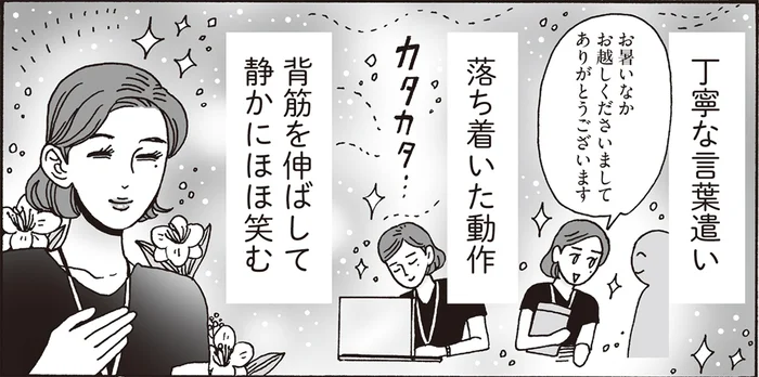 上品な大人を目指すもすぐ挫折。脳内に白川さんを召喚して、自分を褒めよう！