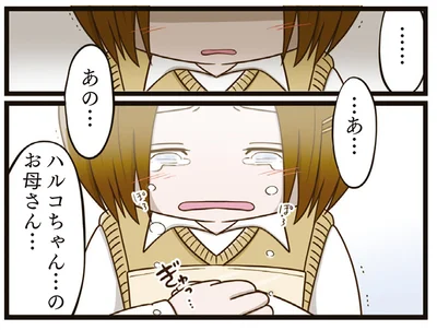 あ…あの…