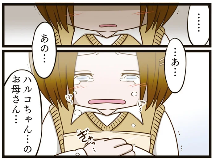 「ひどいことしてごめんなさい」娘への仕打ちをずっと気にしていた女の子／家族全員でいじめと戦うということ。（12）
