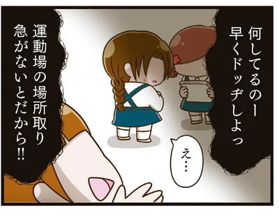 え…