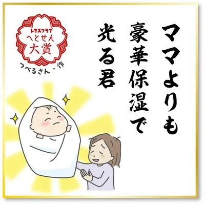 「第3回 へとへと川柳コンテスト」大賞作品