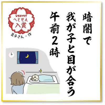 「第3回 へとへと川柳コンテスト」入賞作品