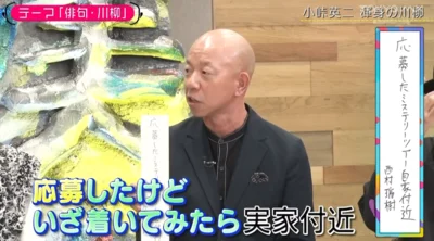 小峠英二さんは実体験を元にした川柳