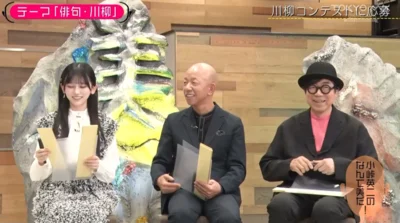「小峠英二のなんて美だ！」の番組中にへとへと川柳を考えるMC3人